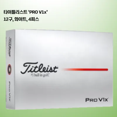 타이틀리스트 PRO V1x 더즌(12구) 로고