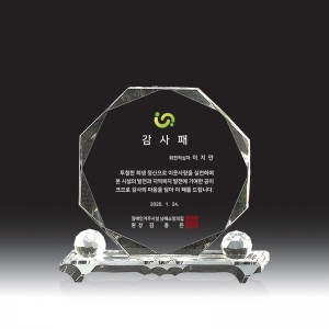 크리스탈 상패 HB-2159