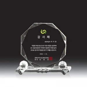 크리스탈 상패 HB-2159