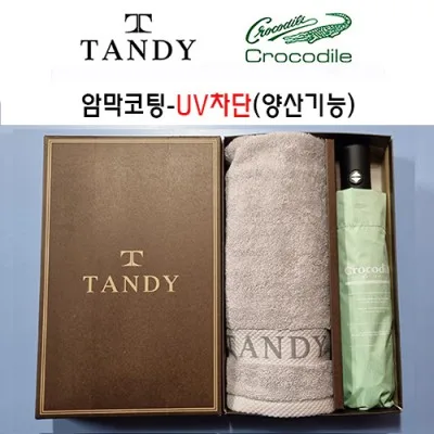 탠디타올+크로커다일우산세트-77번