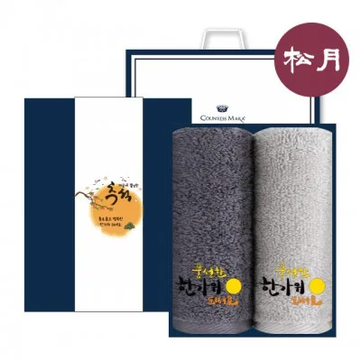 송월타올 한가위 선물 세트 NO.2 (SW 한가위 150G 30수 2매+추석패키지+쇼핑백)