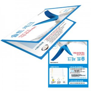 솔트체크