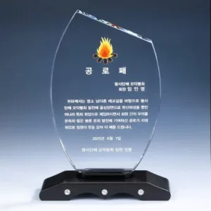 우드 크리스탈 상패 8) 209-3