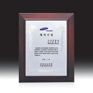 우드금속 상패 HB-2966