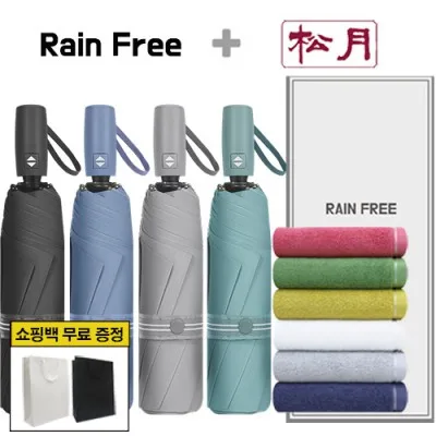 레인프리 3단 7K 암막 우양산 + 송월 컬러풀 170g 1p