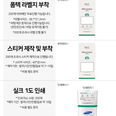 닥터지 메디 UV 마일드 선 50ml SPF50+ / PA++++