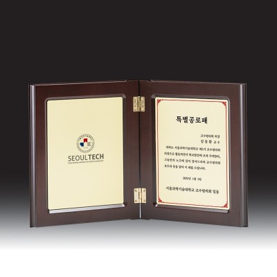 우드금속 상패 HB-7250