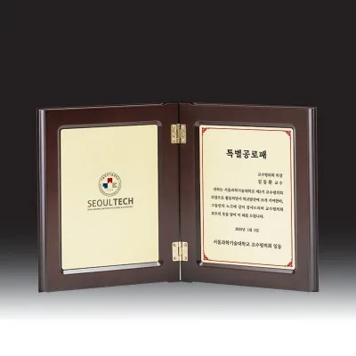 우드금속 상패 HB-7250