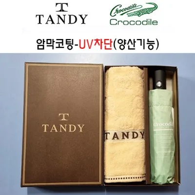 탠디타올+크로커다일우산세트-71번