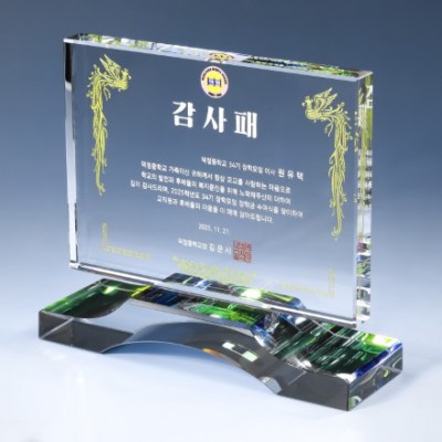 크리스탈 상패 8) 212-4