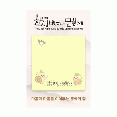 (Blossom) 칼라인쇄 점착메모지 뒷대지형 (75x75mm) 1P