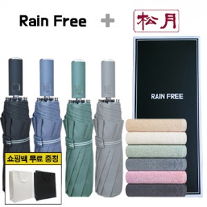 레인프리 3단 10K 우산 + 송월 호텔 모나코 타올 1p