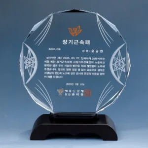 조각 우드 크리스탈 상패 8) 171-1