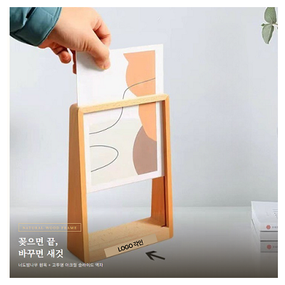 원목 테두리 고급 투명 아크릴 스탠드 액자 프레임