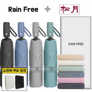 레인프리 3단 7k 암막 우양산 + 송월 호텔 모나코 타올 1p
