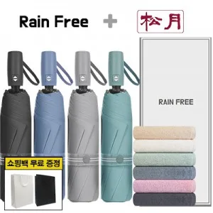 레인프리 3단 7k 암막 우양산 + 송월 호텔 모나코 타올 1p