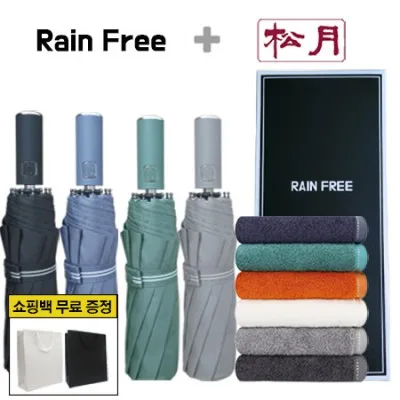 레인프리 3단 10K 우산 + 송월 솔리드 뱀부무지 40 타올 1p