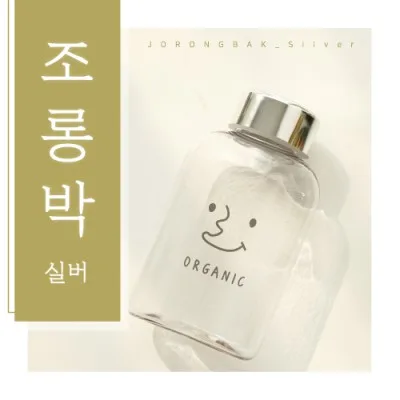 조롱박 실버