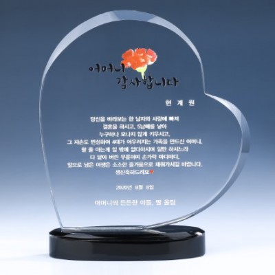 크리스탈 상패 8) 180-1