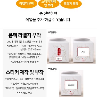 고맙당 국산 저당 쌈장 250g 싱글기프트