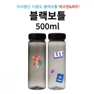 블랙보틀 에코젠 500