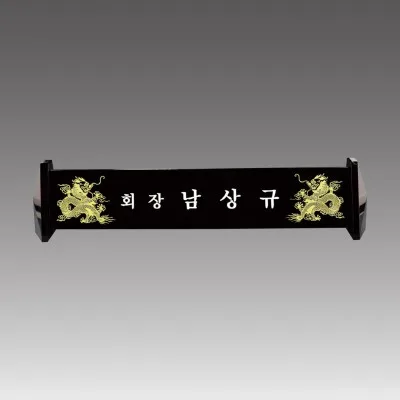 G7002_크리스탈명패