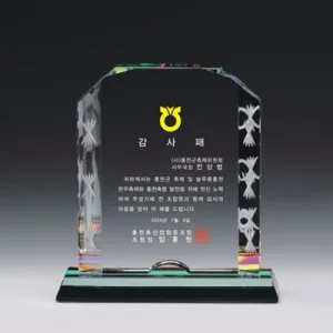 크리스탈 상패 중 14×16cm / 대 17×18cm