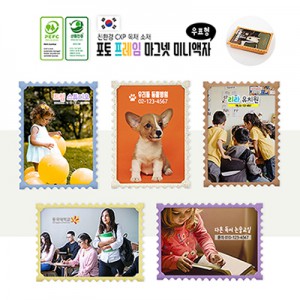 포토 프레임 마그넷 미니액자(우표형)