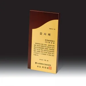 우드금속 상패 HB-7317