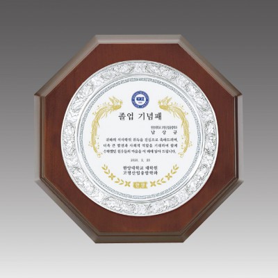 G1032_ 주석상패