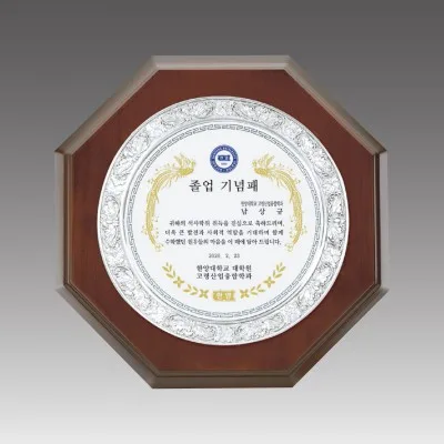 G1032_ 주석상패