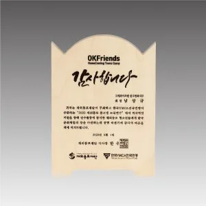 G4393_자작나무 레이져상패
