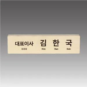 사각 자작나무 명패_디자인선택