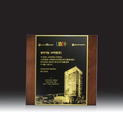 우드금속 상패 HB-7121