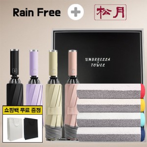 레인프리 거꾸로 3단 10k 완자 야광 우양산 1p +송월 컬러웨이 40 타올 2p