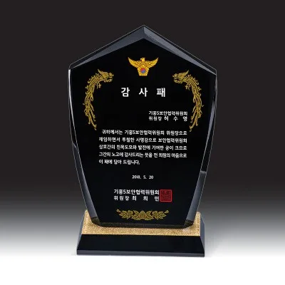 블랙 크리스탈 상패 HB-7379K