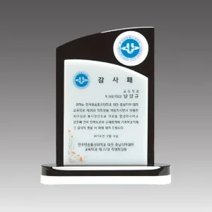 G2068_스노우크리스탈 상패