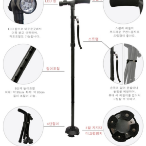 접이식 LED 사발 지팡이 고급 보행스틱 어르신 효도선물