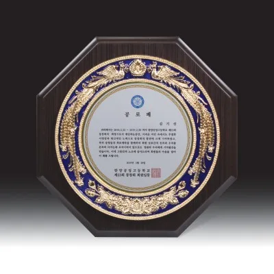 우드금속 상패 HB-7236