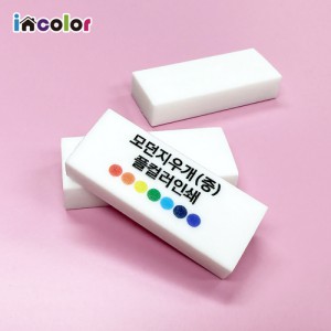 incolor 잘 지워지는 국산 모던 지우개-중 (컬러인쇄)