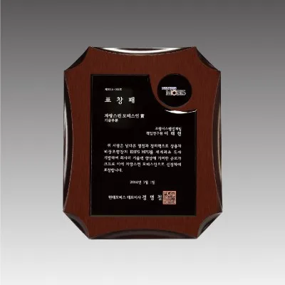 G4283_흑경나무상패