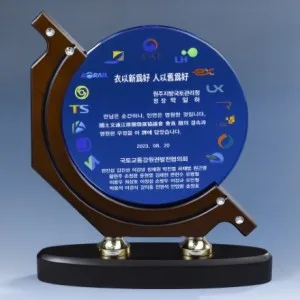 우드 크리스탈 상패 8) 198-1