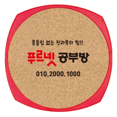 사각 콜크냄비받침