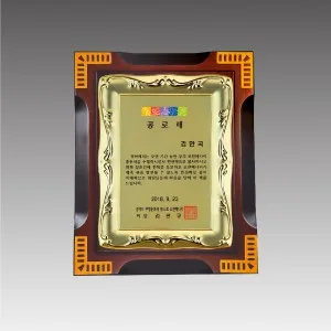 G4162_나무상패