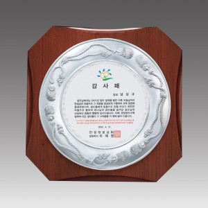 G1048_ 주석상패