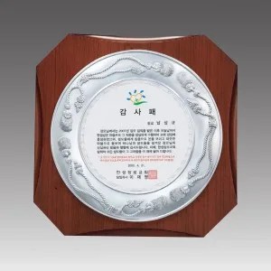 G1048_ 주석상패