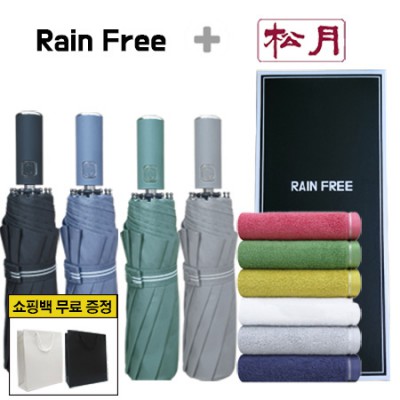 레인프리 3단 10K 파스텔 우산 + 송월 컬러풀 170g 1p