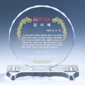 크리스탈 상패 8) 221-4