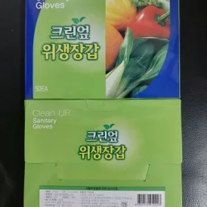 크린엎 위생장갑 50매 고급