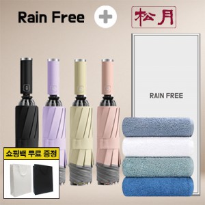 레인프리 거꾸로 3단 10k 완자 야광 우양산 1p + 송월 향균 170 타올 1p